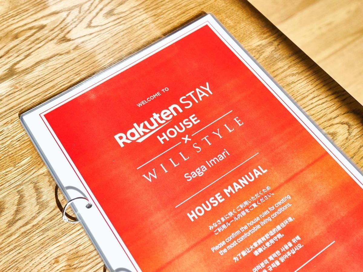Rakuten Stay House X Will Style Saga Imari 102 外观 照片